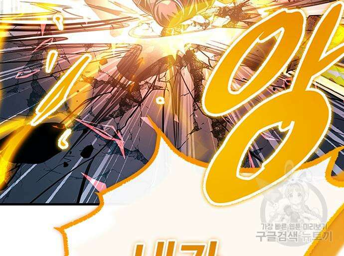 빌런투킬 127화 126