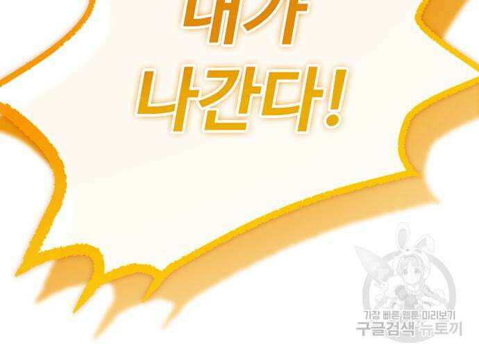 빌런투킬 127화 127