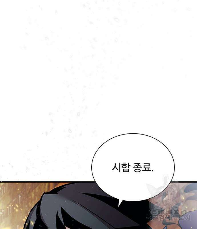 빌런투킬 127화 131