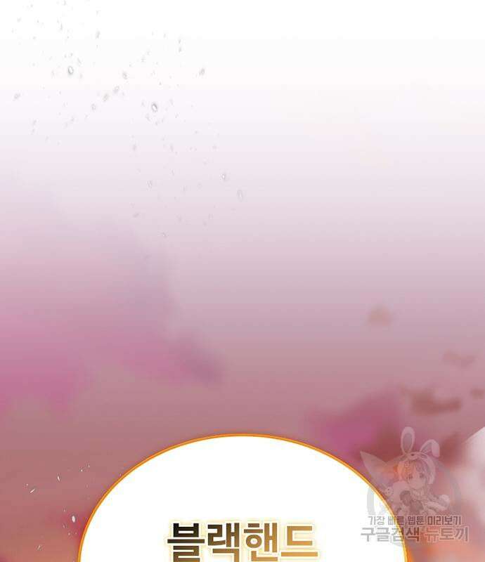 빌런투킬 127화 133