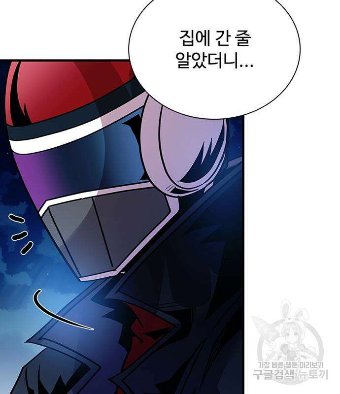 빌런투킬 127화 141