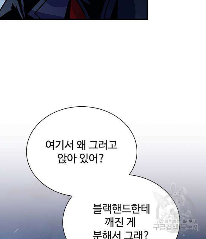 빌런투킬 127화 142