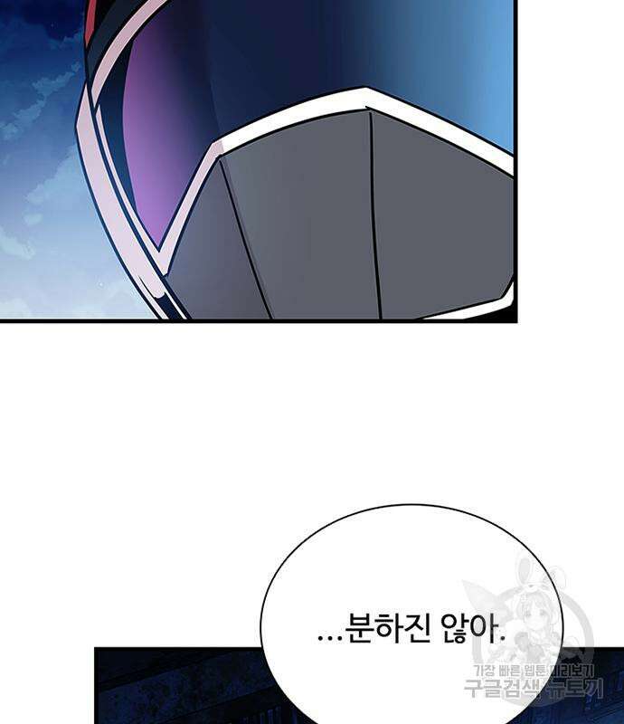 빌런투킬 127화 145