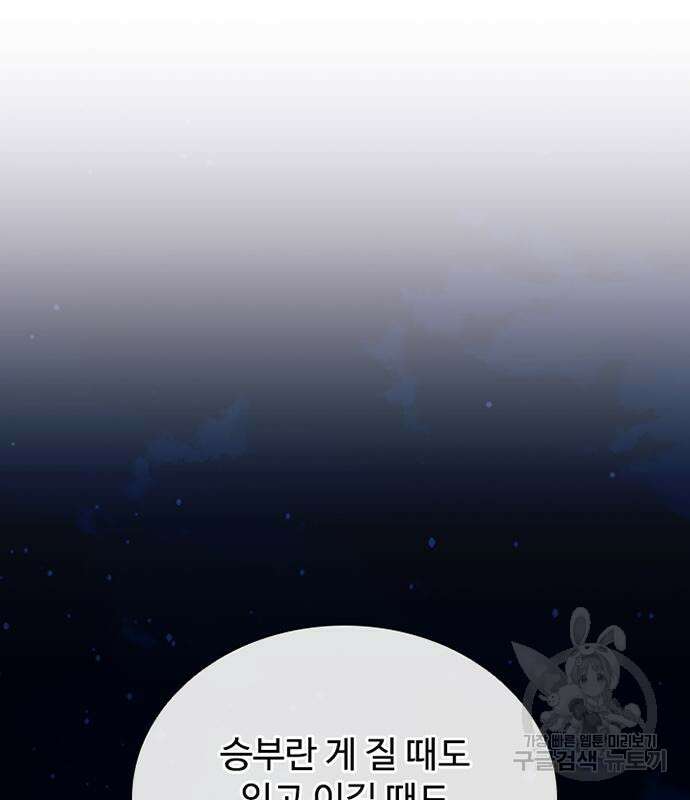 빌런투킬 127화 149