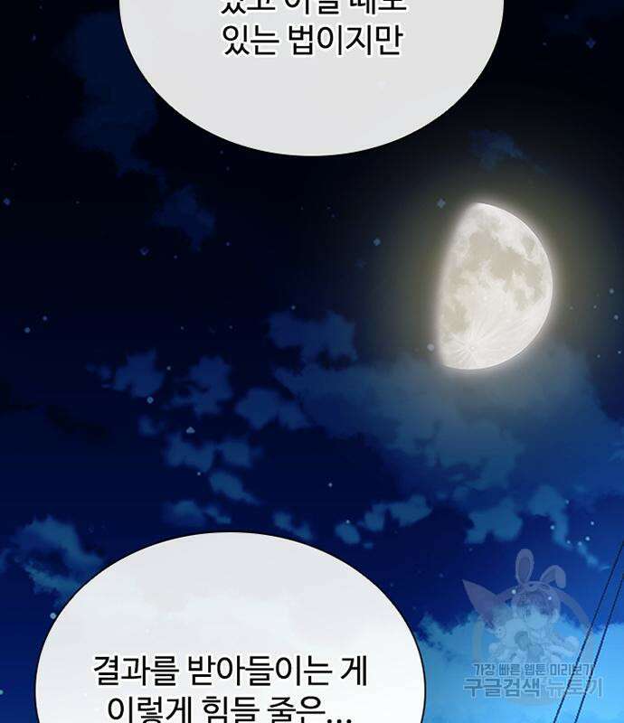 빌런투킬 127화 150