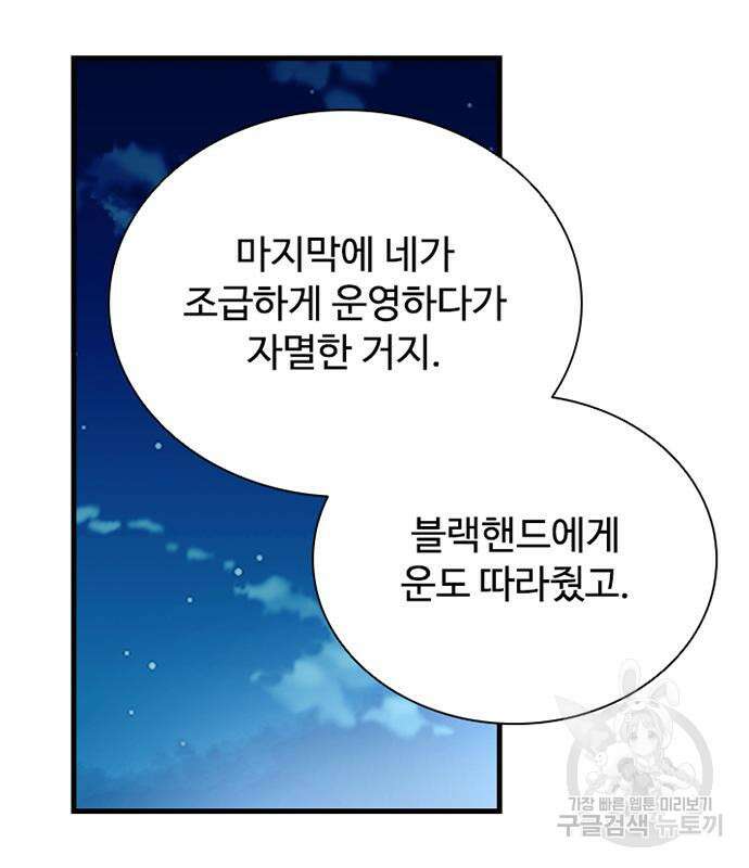 빌런투킬 127화 153