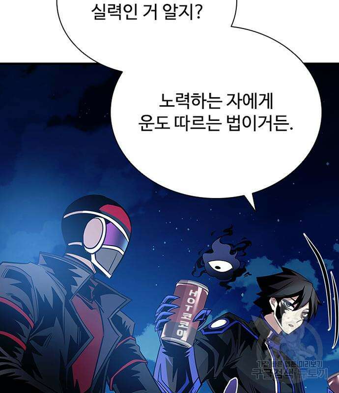 빌런투킬 127화 156