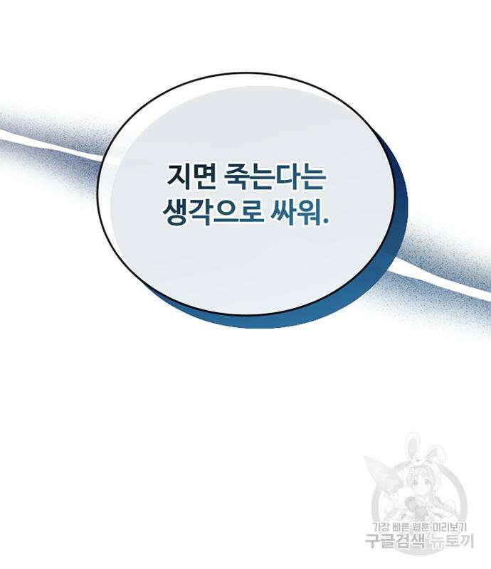 빌런투킬 127화 158