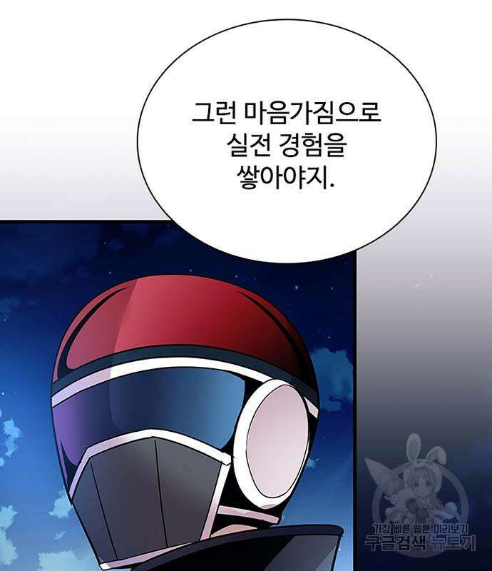 빌런투킬 127화 159
