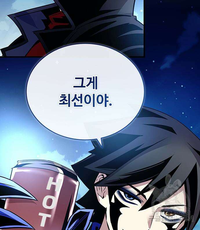 빌런투킬 127화 160