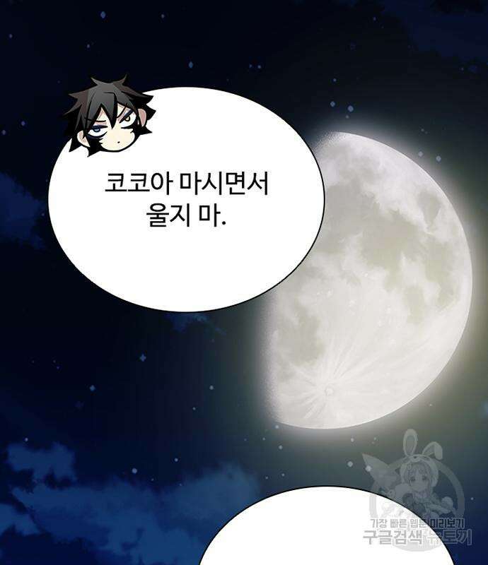 빌런투킬 127화 163