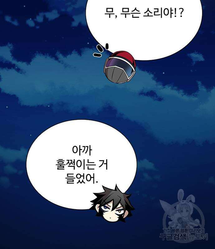 빌런투킬 127화 164