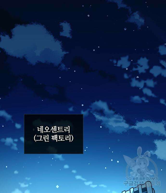 빌런투킬 127화 167