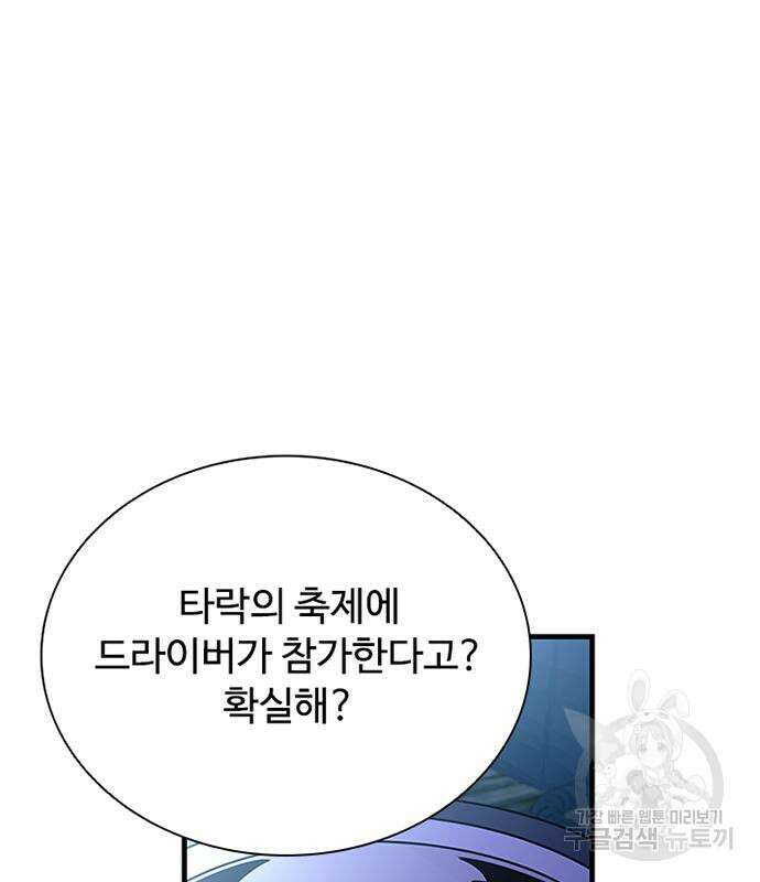 빌런투킬 127화 169