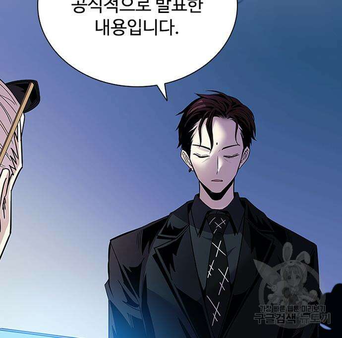 빌런투킬 127화 171