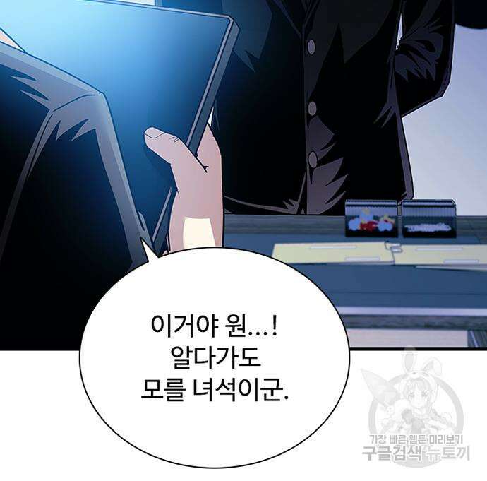 빌런투킬 127화 172