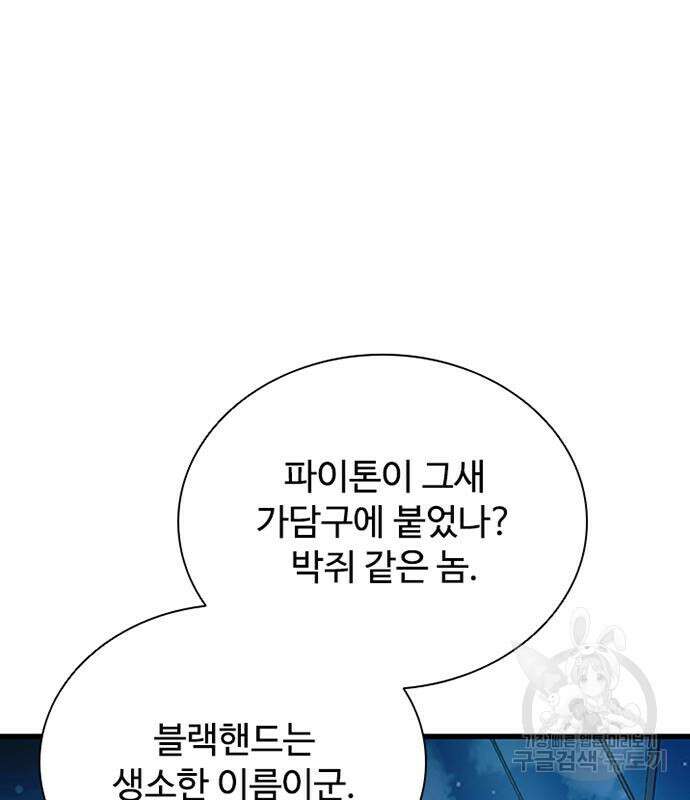 빌런투킬 127화 173