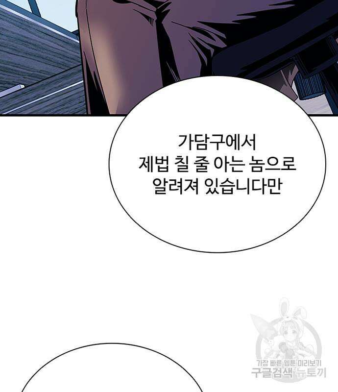빌런투킬 127화 175