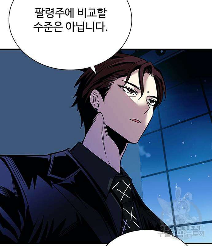 빌런투킬 127화 176