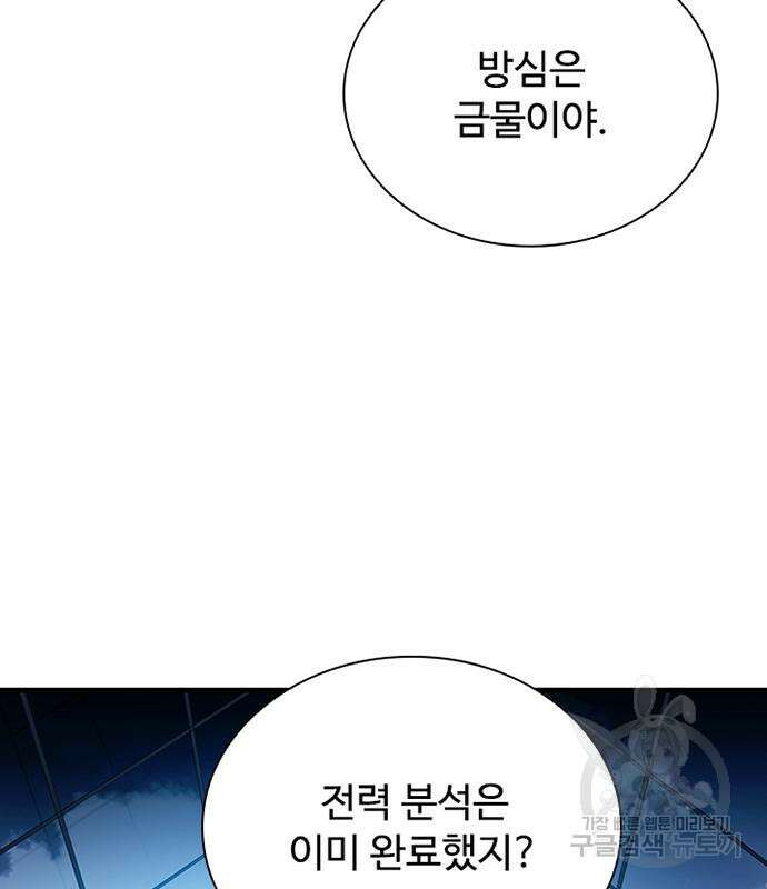 빌런투킬 127화 177