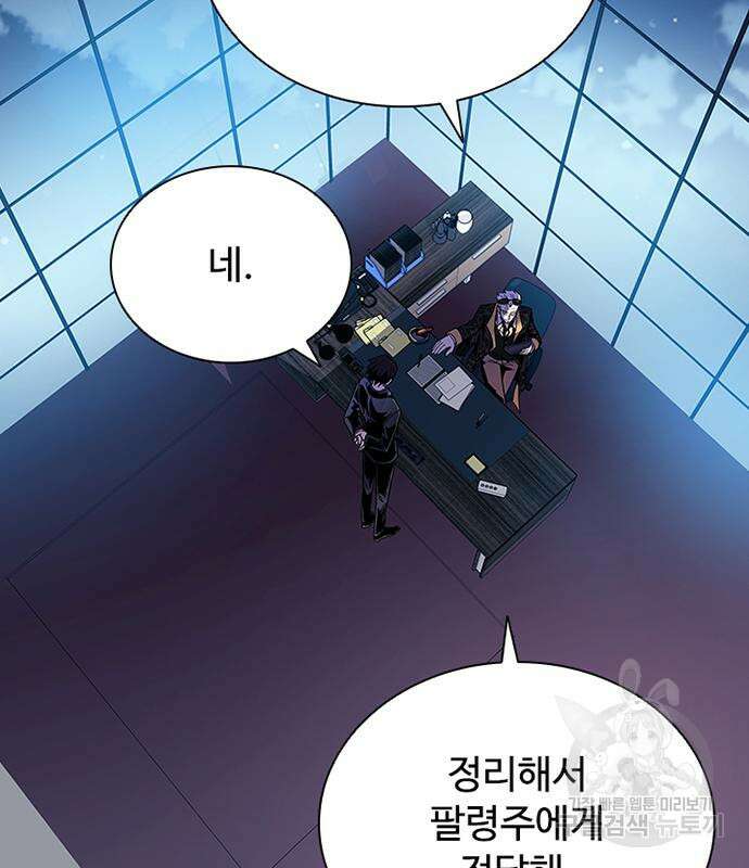 빌런투킬 127화 178