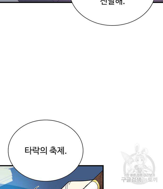 빌런투킬 127화 179