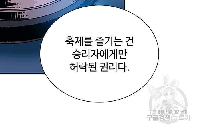 빌런투킬 127화 181