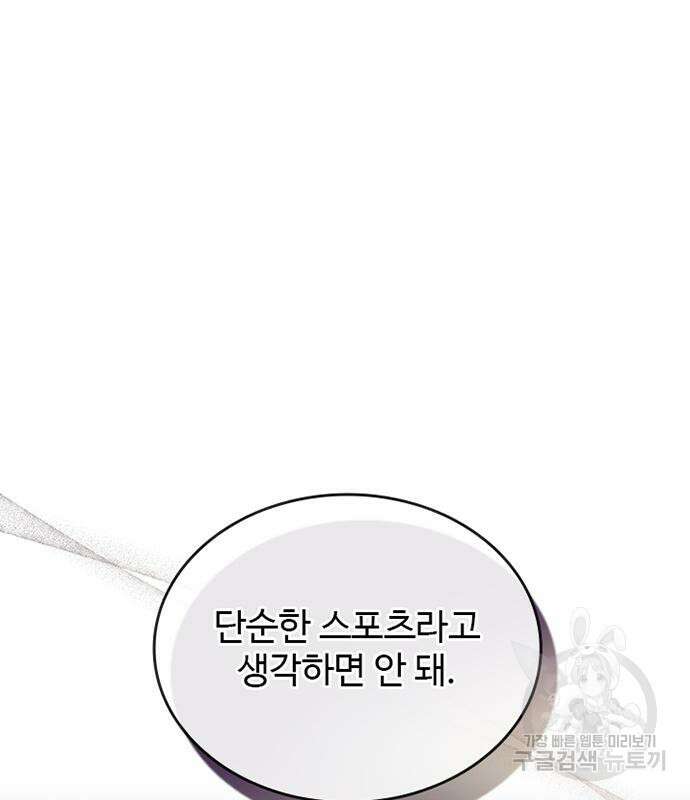 빌런투킬 127화 182