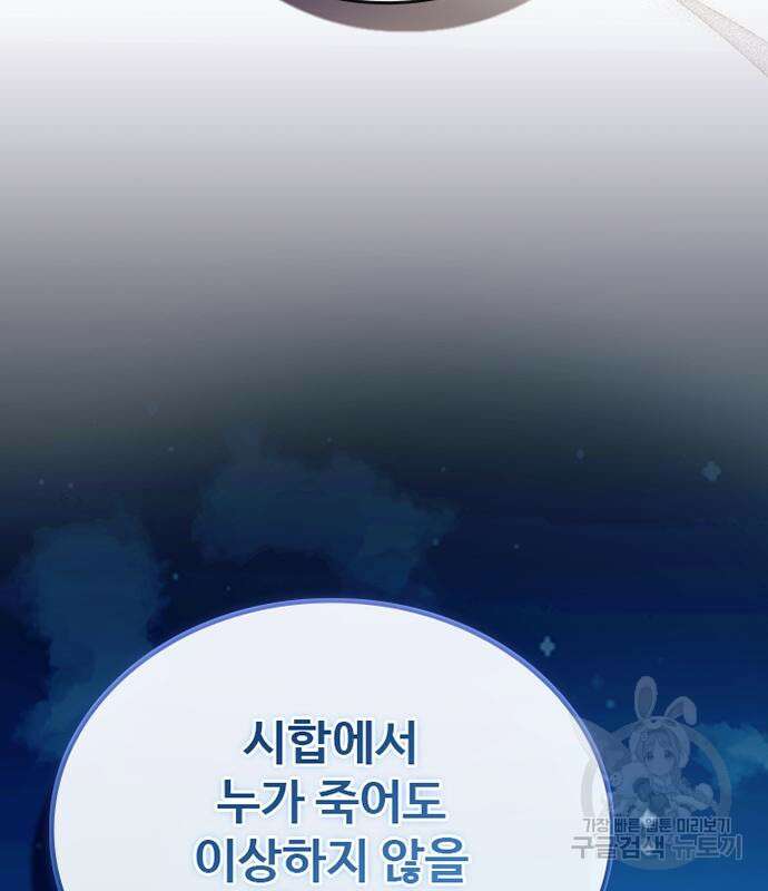 빌런투킬 127화 183