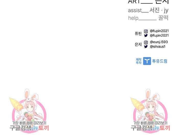 빌런투킬 127화 187