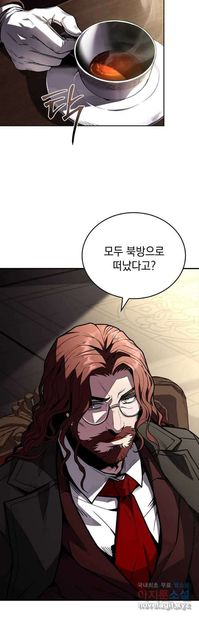 재능 삼킨 마법사 51화 2