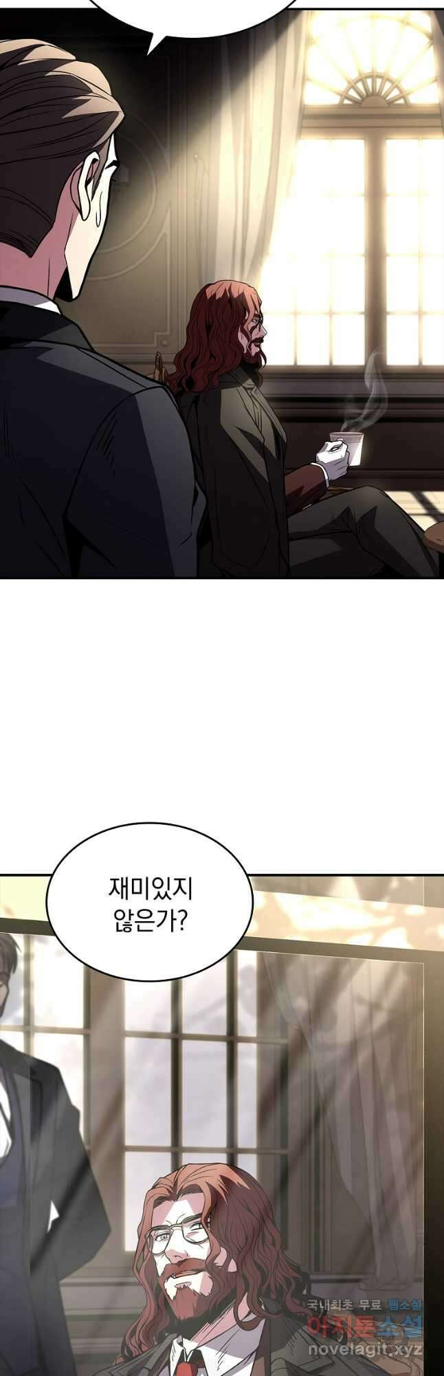 재능 삼킨 마법사 51화 4