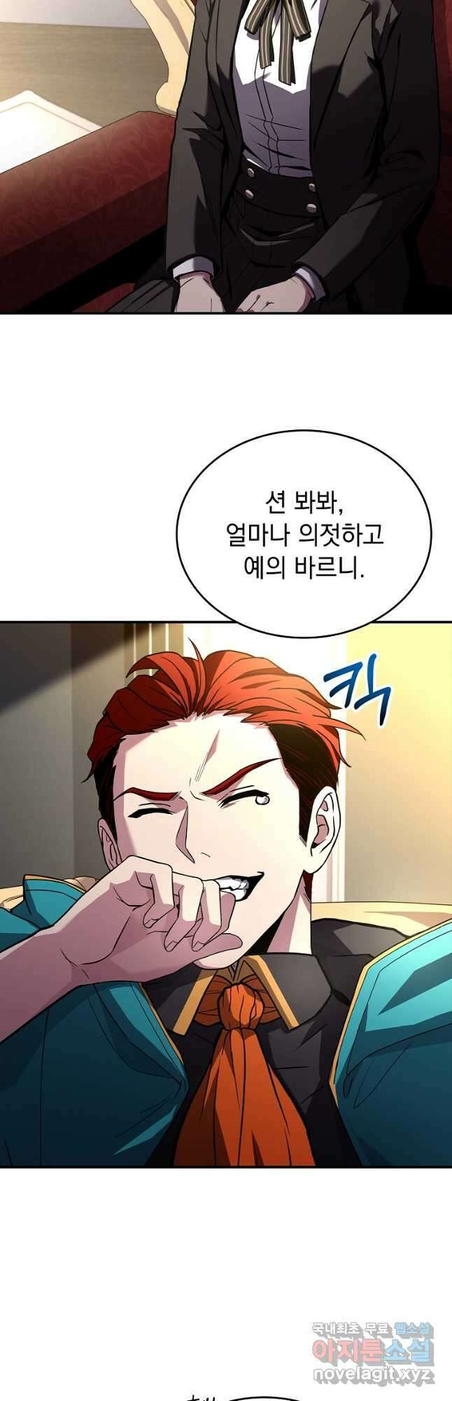 재능 삼킨 마법사 51화 7