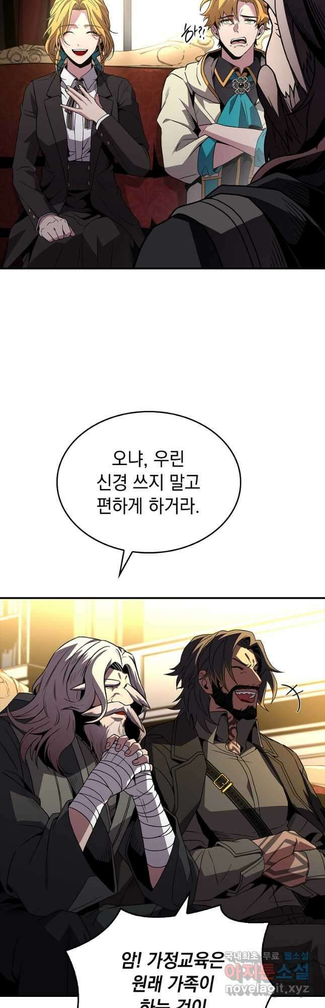 재능 삼킨 마법사 51화 9
