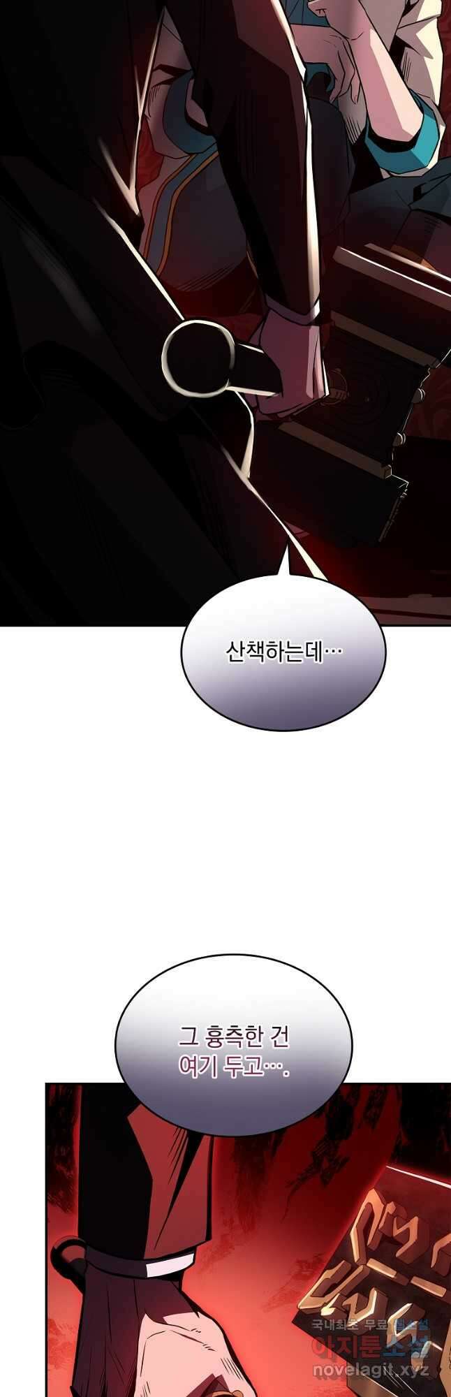 재능 삼킨 마법사 51화 13