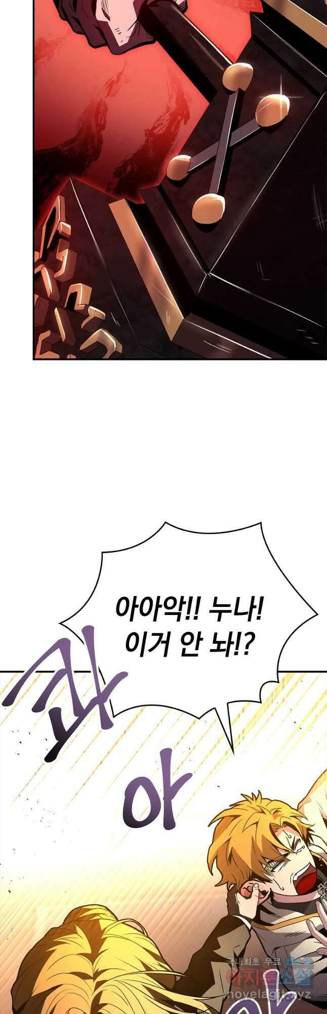재능 삼킨 마법사 51화 14