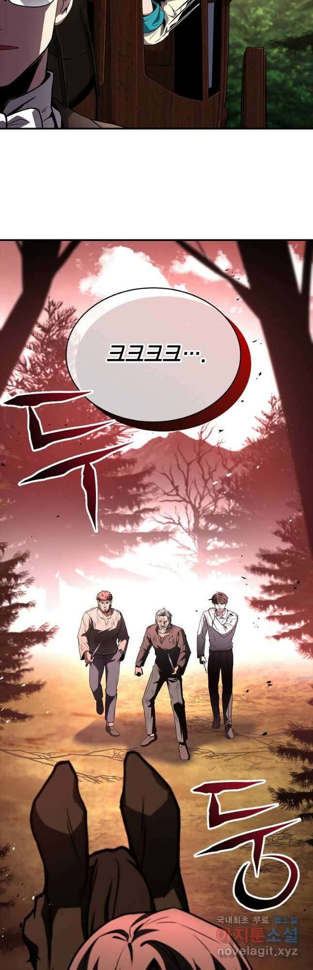 재능 삼킨 마법사 51화 21