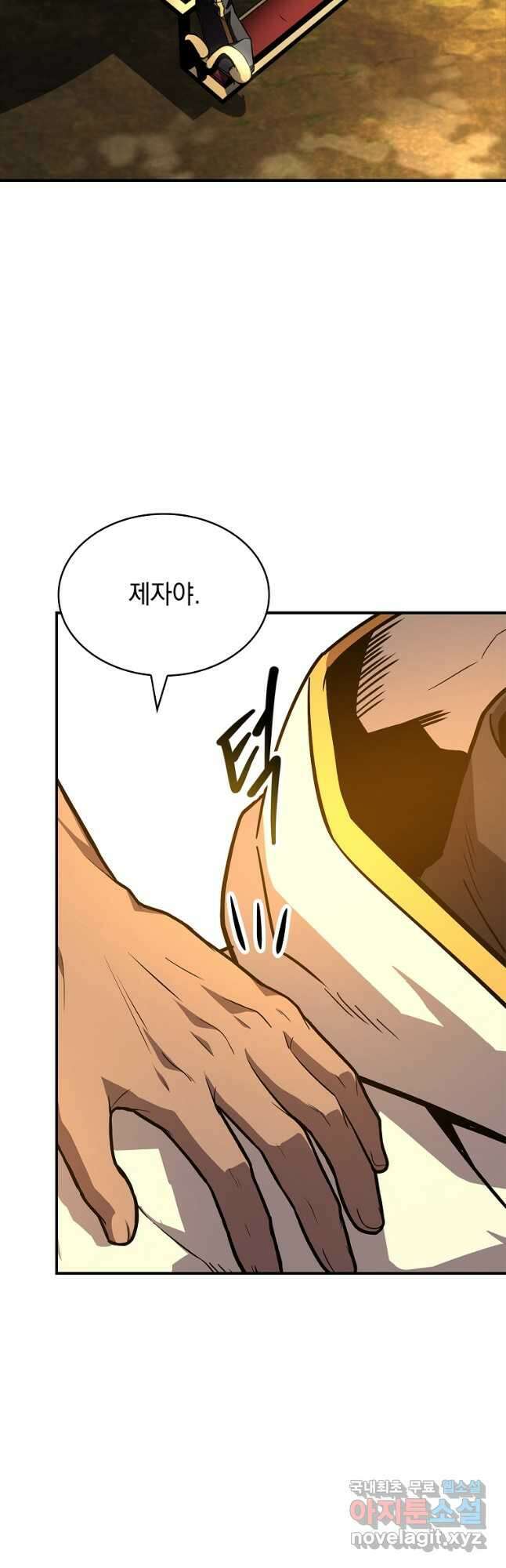 재능 삼킨 마법사 51화 27