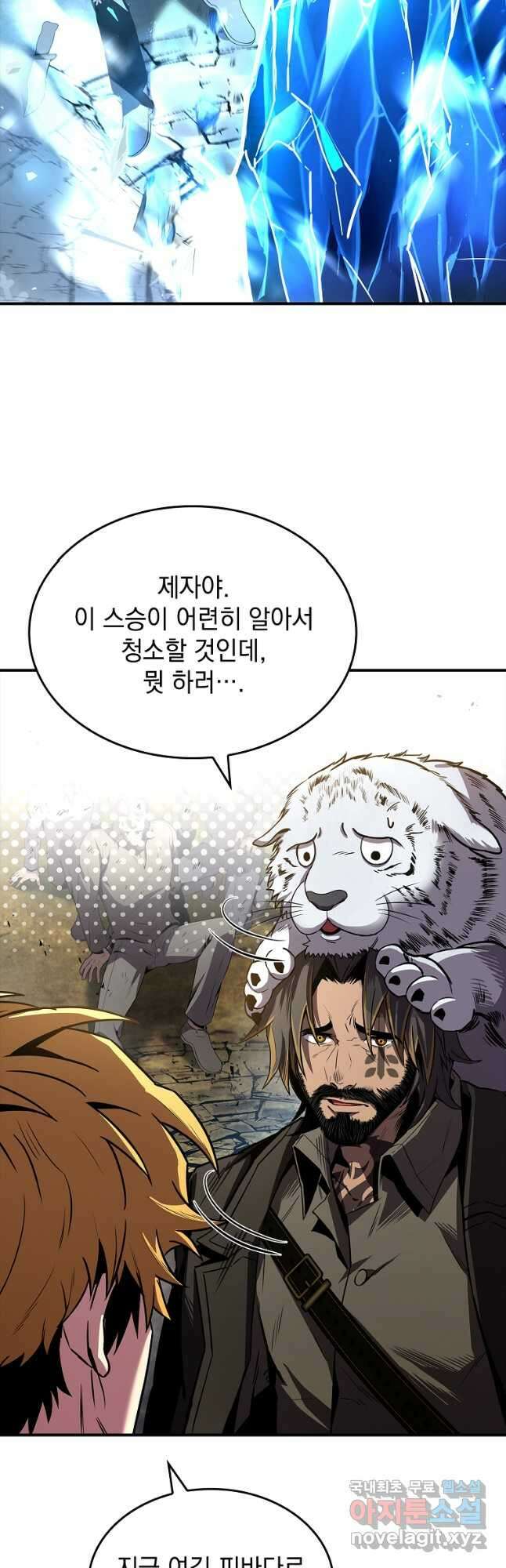 재능 삼킨 마법사 51화 36