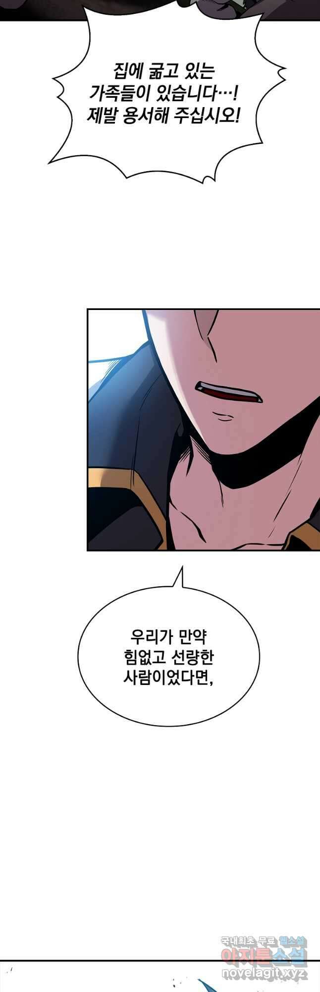 재능 삼킨 마법사 51화 39