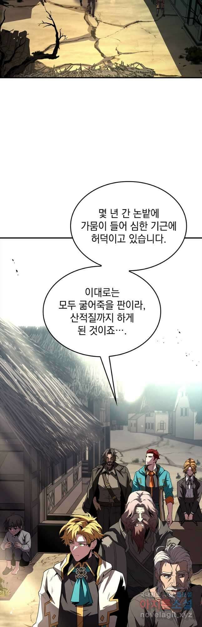 재능 삼킨 마법사 51화 47