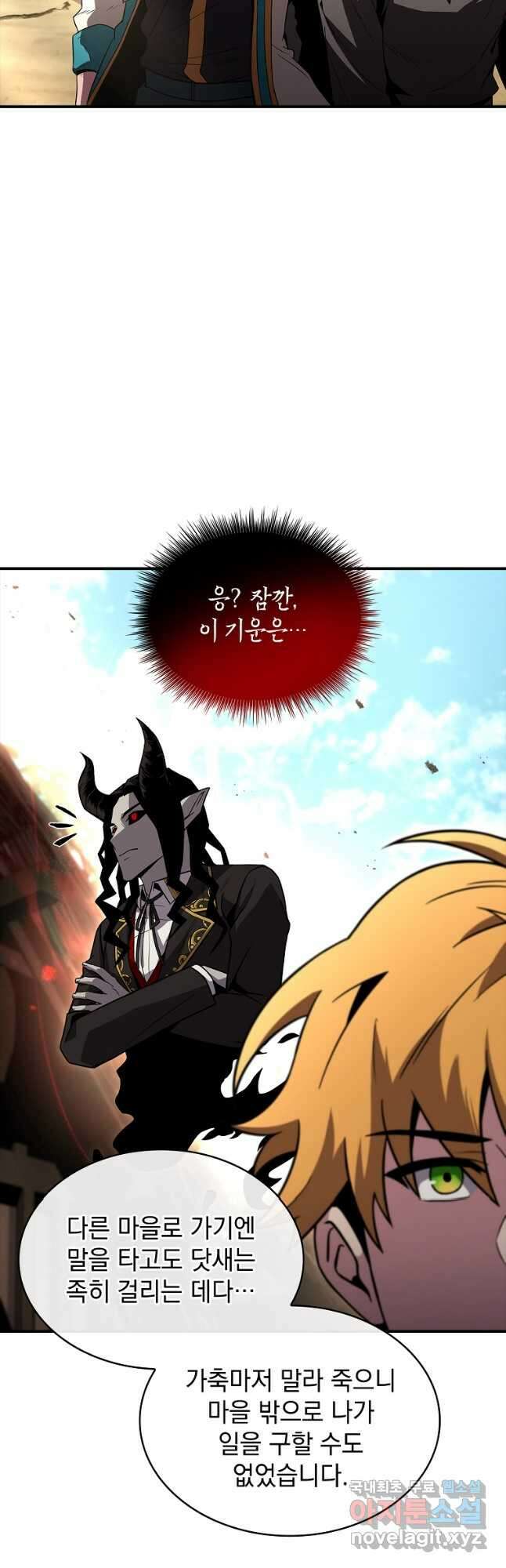 재능 삼킨 마법사 51화 48
