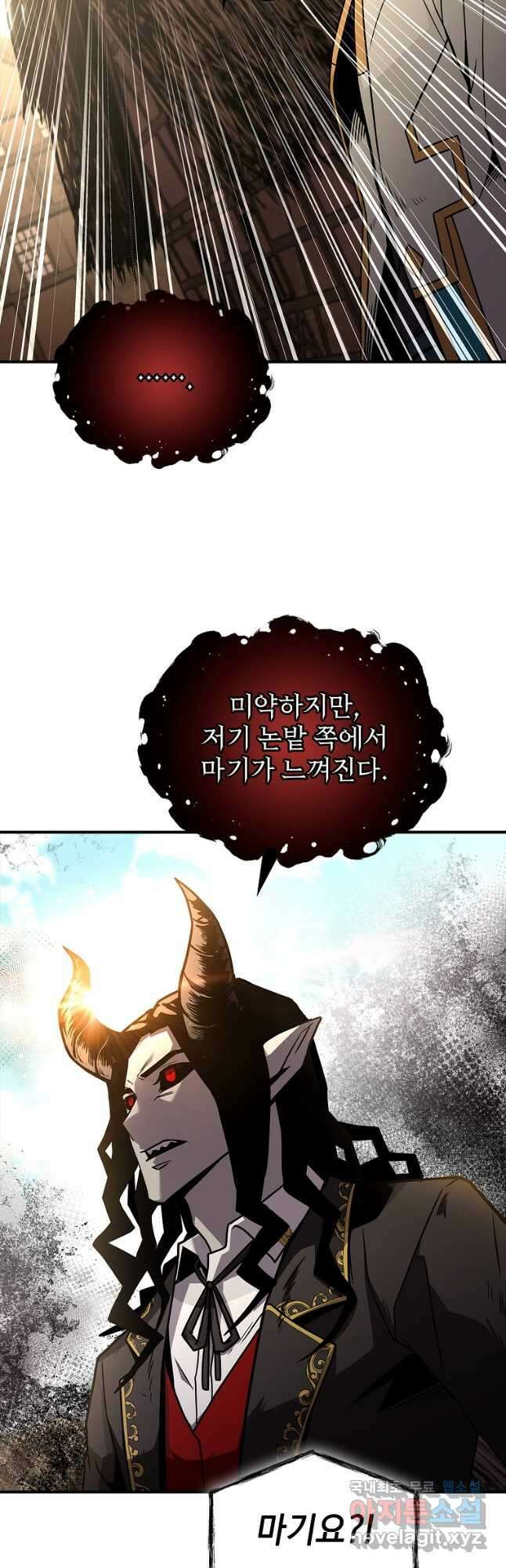 재능 삼킨 마법사 51화 55