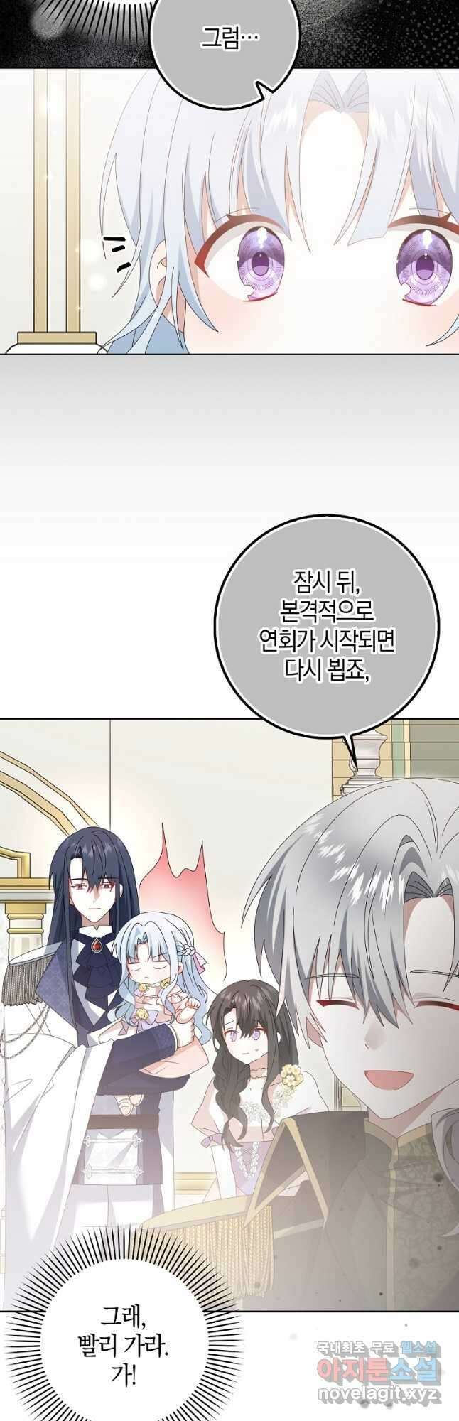 그 어장, 내가 가져보겠다 24화 7