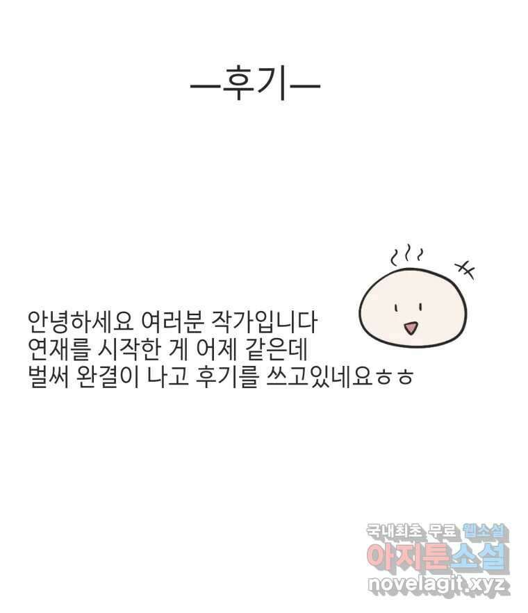 교환 남녀 후기 1