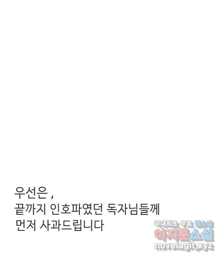 교환 남녀 후기 2