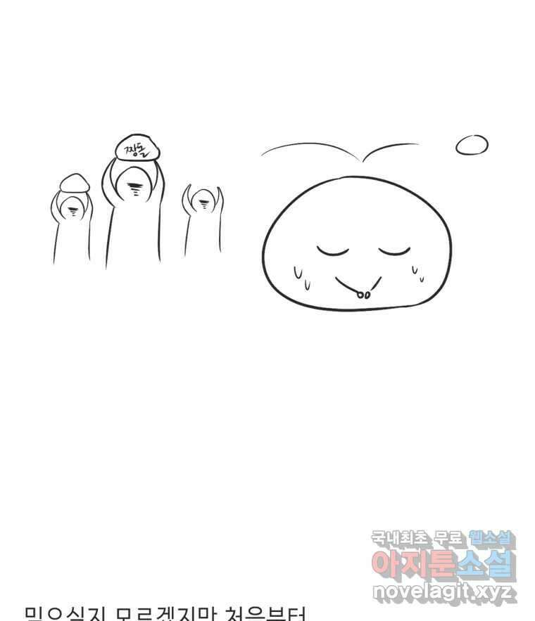 교환 남녀 후기 3