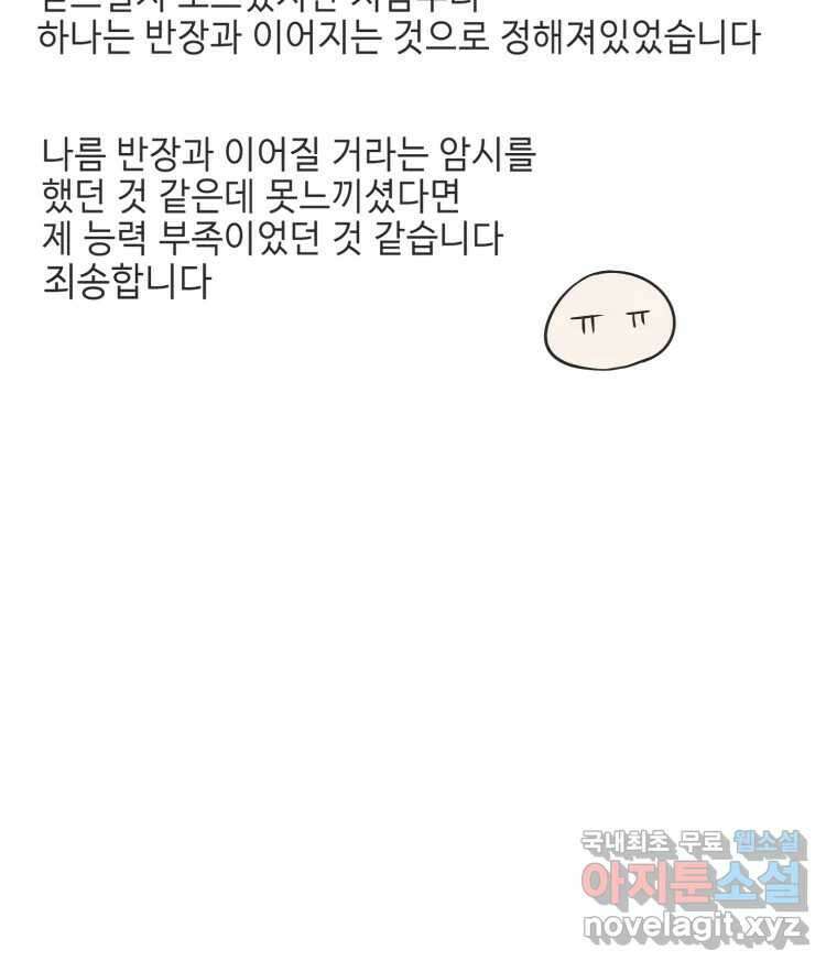 교환 남녀 후기 4