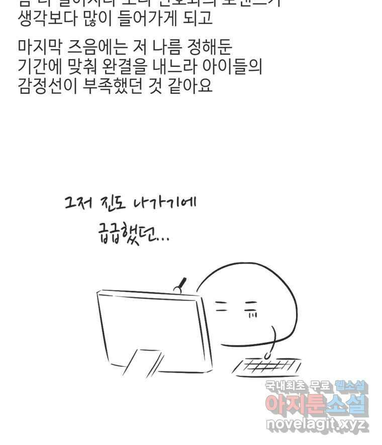 교환 남녀 후기 7