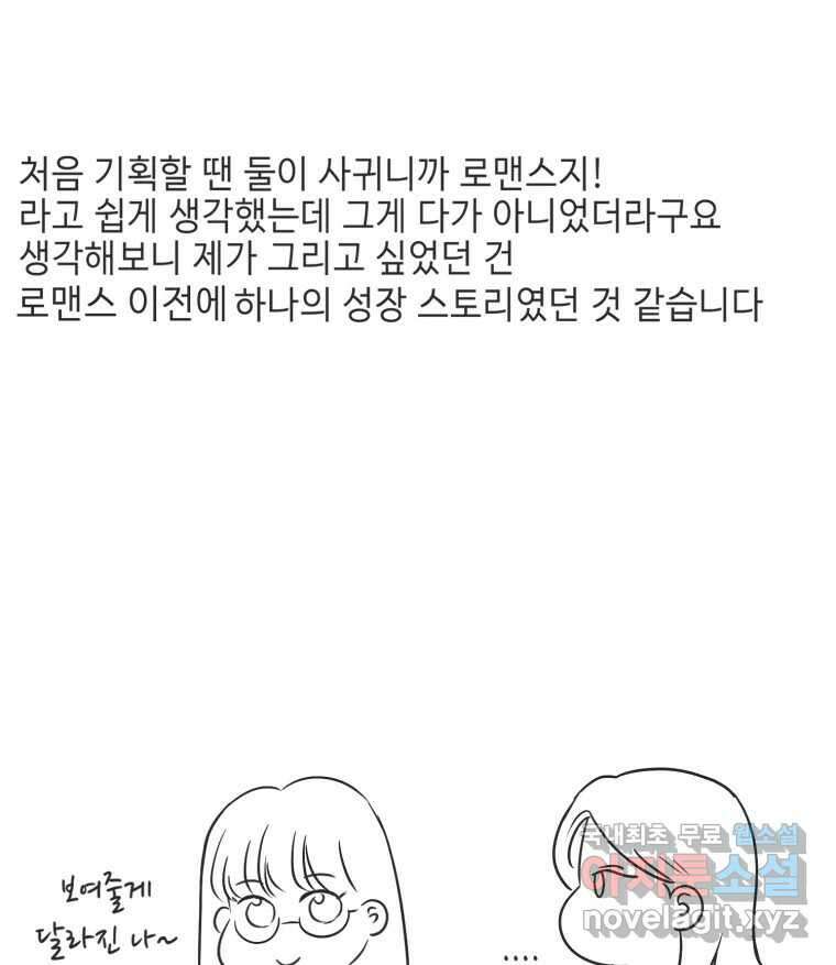 교환 남녀 후기 8